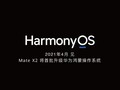HarmonyOS debutará formalmente en breve. (Fuente: Weibo)
