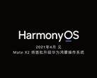 HarmonyOS debutará formalmente en breve. (Fuente: Weibo)