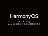 HarmonyOS debutará formalmente en breve. (Fuente: Weibo)