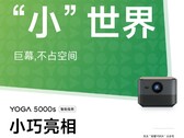 El proyector Lenovo YOGA 5000s ha sido presentado en China. (Fuente de la imagen: Lenovo)