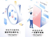 Huawei debutará el EMUI 11 el 10 de septiembre en el HDC 2020. (Fuente de la imagen: Huawei)