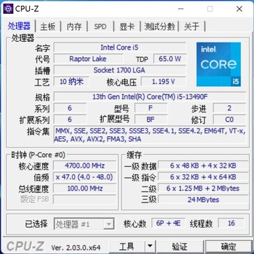 Core i5-13490F CPU-Z. (Fuente: wxnod en Twitter)