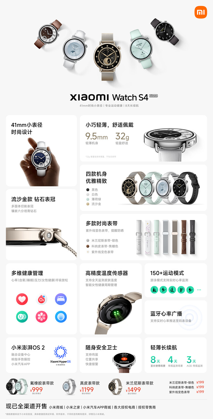 Xiaomi hace oficial el S4 de 41 mm. (Fuente: Xiaomi vía Weibo)
