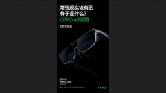 La OPPP promociona sus nuevas gafas AR. (Fuente: OPPO vía GizmoChina)