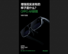 La OPPP promociona sus nuevas gafas AR. (Fuente: OPPO vía GizmoChina)