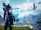 Convallaria PlayStation China Hero Project banner is shown (Image source: Sony PlayStation YouTube with edits)