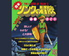 Un escaneado de la Guía Estratégica de The Legend of Zelda II Adventure of Link de 1987