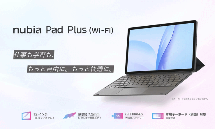 La Nubia Pad Plus con un teclado accesorio.