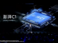 Xiaomi revitaliza su línea de procesadores Surge. (Fuente: YouTube)