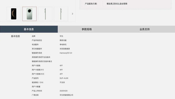(Fuente de la imagen: China Telecom)