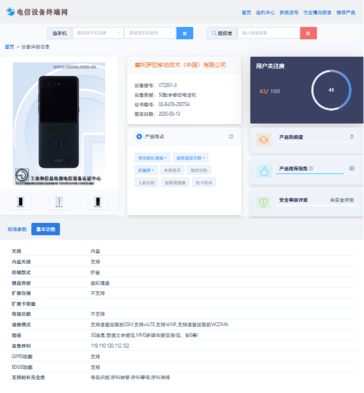 ...con algunas actualizaciones potencialmente bienvenidas. (Fuente: TENAA)