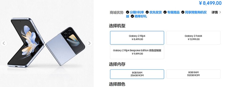 Galaxy Z Flip4 precios chinos.