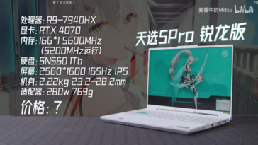 Especificaciones del portátil para juegos de Asus (imagen vía Bilibili)