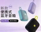 El altavoz Bluetooth portátil Adol PO102 está disponible en tres colores.