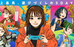 Se ha cancelado el Tokyo Game Show 2026 debido al tifón Dujuan.