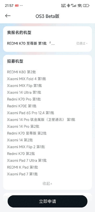 La lista completa de dispositivos elegibles para el programa beta cerrado. (Fuente de la imagen: foros de Xiaomi)