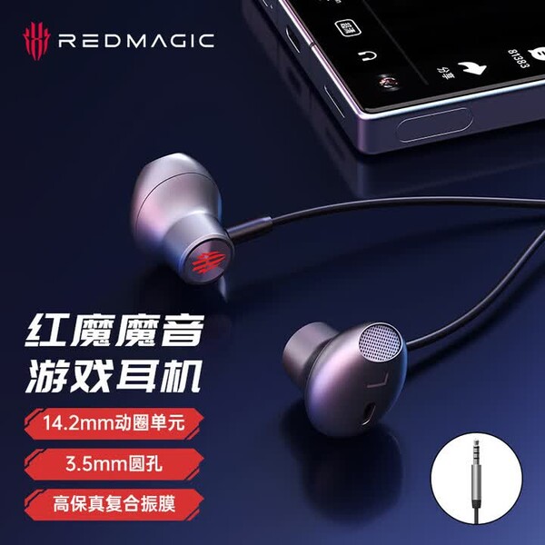 Los auriculares con cable RedMagic están disponibles con un conector USB-C o de 3,5 mm.