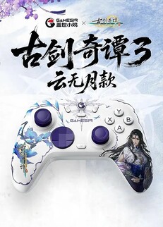 GameSir Morning Star 2 Edición Guijan. (Fuente de la imagen: GameSir)