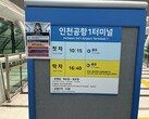 Hoy es un día de descanso. El Ecobee de Corea del Sur no opera los lunes.