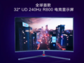 TCL lanzará próximamente el monitor gaming UD 240 Hz R800 de 32 pulgadas. (Fuente de la imagen: Videocardz vía ITHome)