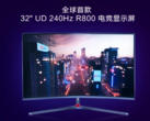 TCL lanzará próximamente el monitor gaming UD 240 Hz R800 de 32 pulgadas. (Fuente de la imagen: Videocardz vía ITHome)