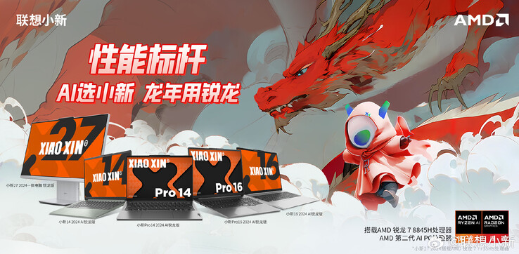 2024 Xiaoxin Ryzen Edition productos de línea (Fuente de imagen: Lenovo)