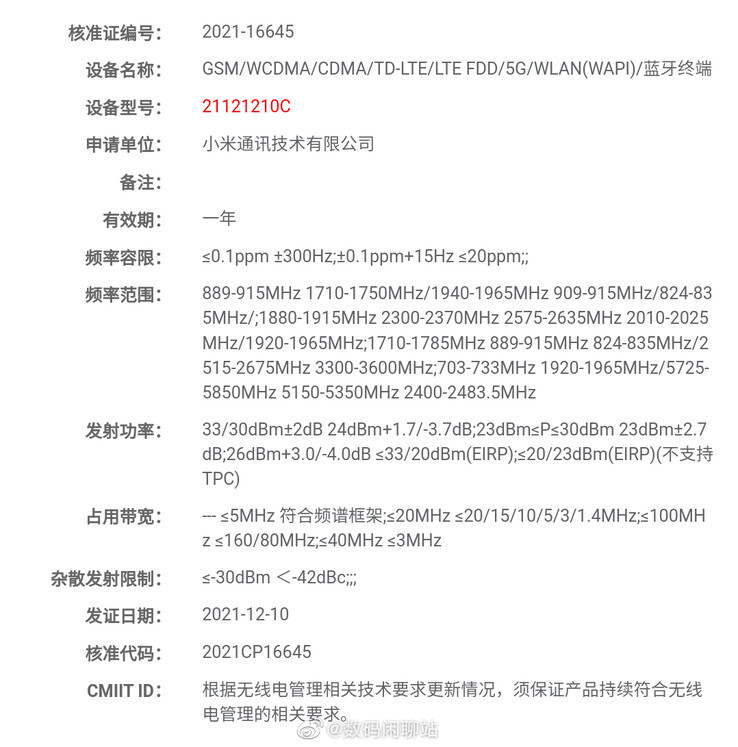 Digital Chat Station supuestamente publica la certificación MIIT del K50 Gaming Pro en Weibo. (Fuente: Digital Chat Station vía Weibo)