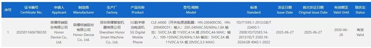 El "Honor Magic V Flip 2" aparece en la base de datos de 3C. (Fuente: Fixed Focus Digital vía Weibo)