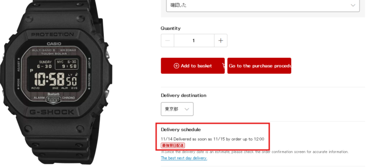 (Fuente de la imagen: Rakuten Japan - traducción automática del japonés)