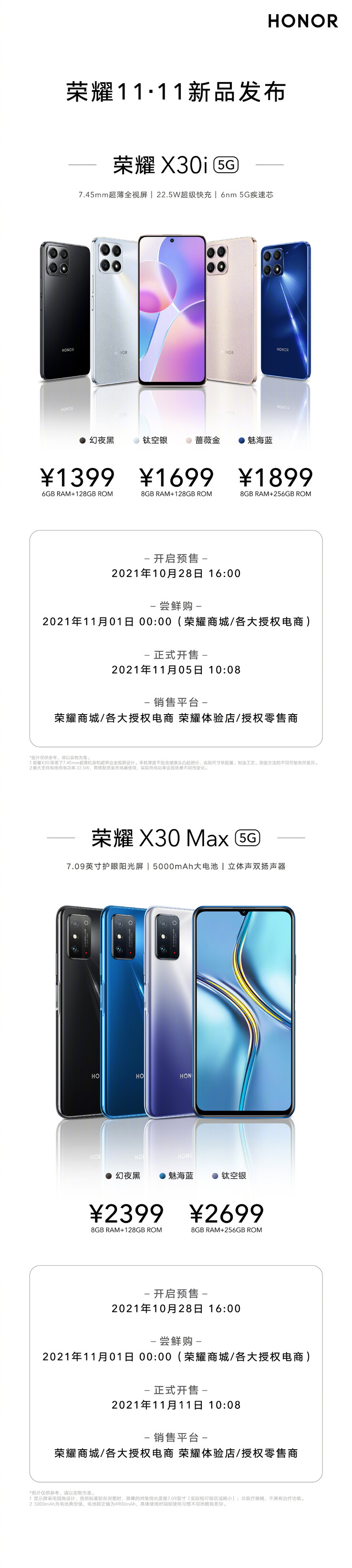 Honor presenta el X30i y el X30 Max con 3 colores cada uno. (Fuente: Honor vía Weibo)