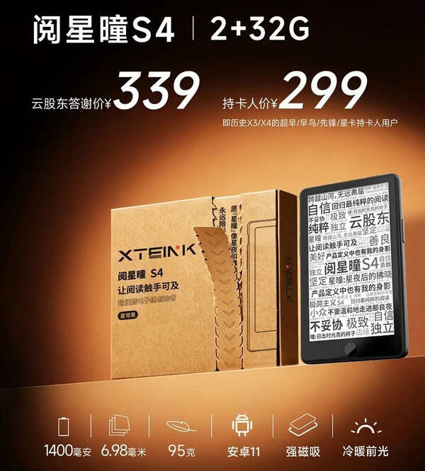 El Xteink S4 ejecutará Android, proporcionando así a los usuarios acceso a más aplicaciones.
