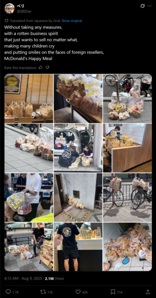 Restos de Happy Meals en las calles japonesas tras la promoción Pokémon de McDonald's (Fuente de la imagen: cuenta 092ne X)