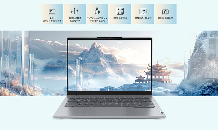 Especificaciones de la pantalla (Fuente de la imagen: Lenovo)