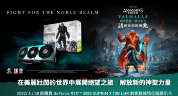 MSI y Ubisoft presentan la tarjeta RTX 3080 SUPRIM X Assassin's Creed Edition. (Fuente: MSI Taiwán)