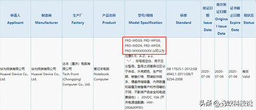 El portátil de juegos Honor Hunter ha sido certificado en el 3C. (Fuente de la imagen: Weibo)