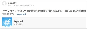 Rumor del Xperia 1 V. (Fuente de la imagen: Weibo)