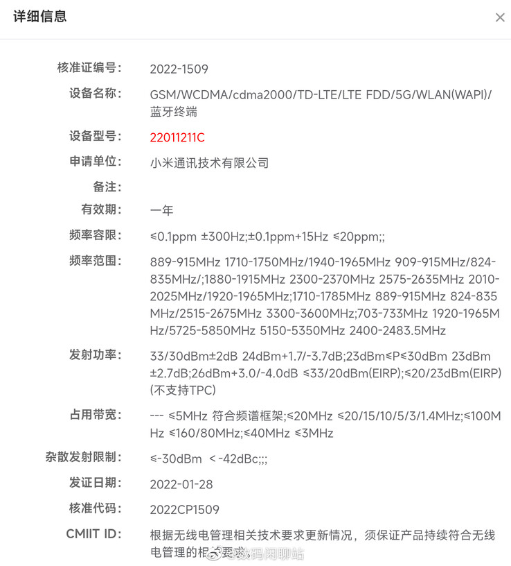 3 smartphones de la serie Redmi K50 están supuestamente aprobados oficialmente para su venta. (Fuente: Digital Chat Station vía Weibo)