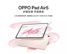 Oppo Pad Air 5 (Fuente de la imagen: Tienda Oppo)