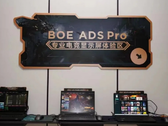 BOE lanza su última tecnología de visualización. (Fuente: Weibo)