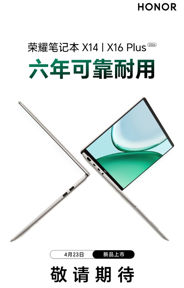 Las Honor MagicBook X14 Plus y MagicBook X16 Plus se anunciarán el 23 de abril.