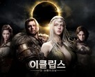 Imagen promocional oficial de «Eclipse: El despertar».