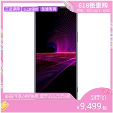 Xperia 1 III 512 GB - Precio en China. (Fuente de la imagen: Sony)