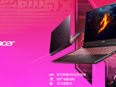 2024 Acer Shadow Knight Qing Pro debuta en China con un precio asequible (Fuente de la imagen: JD.com [editado])