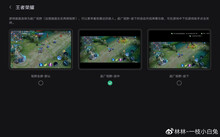 Opciones de visualización de la tableta. (Fuente de la imagen: Lenovo/Weibo)