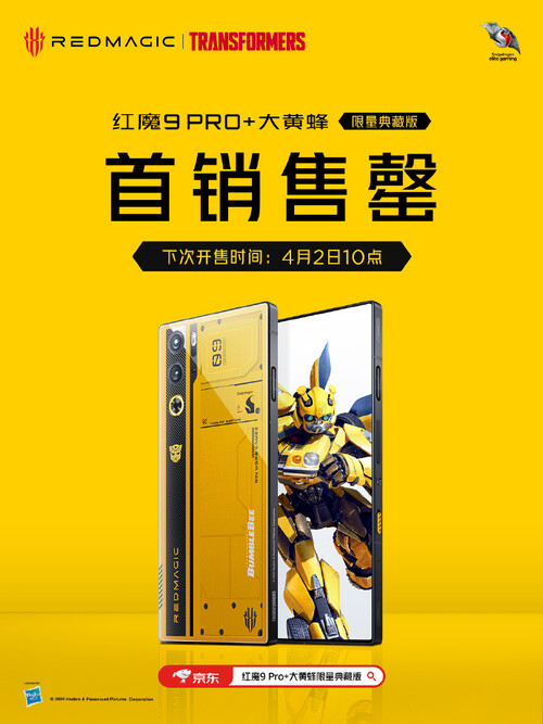 La RedMagic 9 Pro+ Bumblebee Edition...