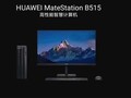 El "Huawei ARM PC". (Fuente: Weibo)