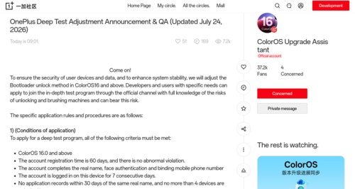 Nueva publicación de ColorOS en la comunidad de OnePlus en China en la que se detallan los nuevos cambios (traducción automática)