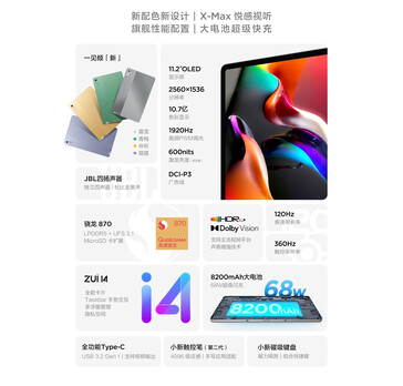 Las diferencias entre las variantes de la Xiaoxin Pad Pro 2022 basadas en MediaTek y en Qualcomm. (Fuente: Lenovo CN)