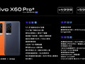 El Vivo X60 Pro Plus podría volver a lanzarse pronto. (Fuente: Weibo)