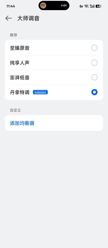 Filtración del Oppo Free4 Dynaudio Edition a través de aparentes capturas de pantalla de su aplicación. (Fuente: Digital Chat Station vía Weibo)